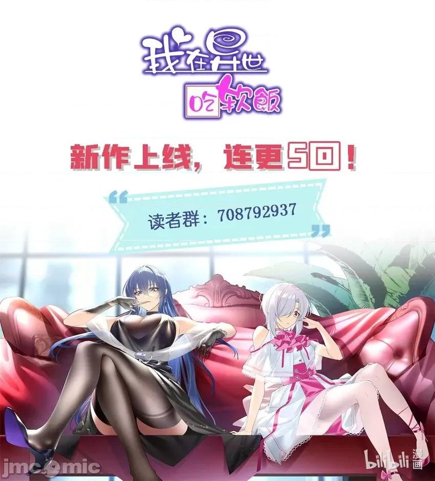 这裡的妹子都想攻略我？！ 这里的妹子都想攻略我？！002 01 真汉子，能屈能伸.zip 第55页