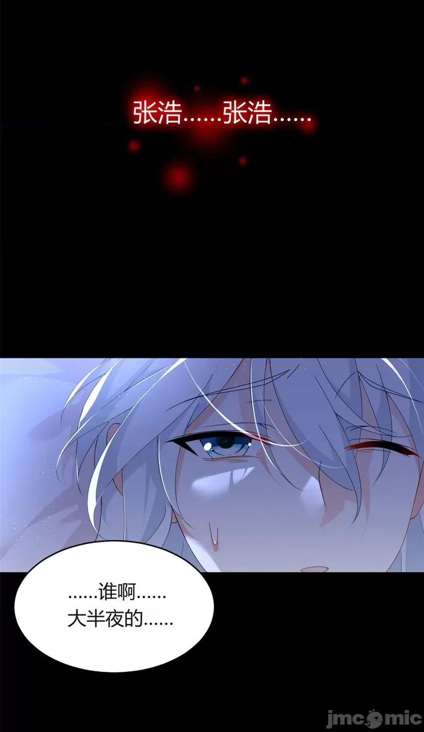这裡的妹子都想攻略我？！ 这里的妹子都想攻略我？！003 02 血月的任务.zip 第4页
