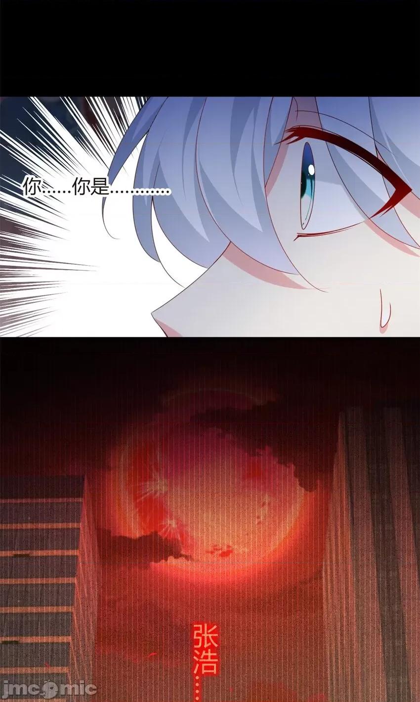 这裡的妹子都想攻略我？！ 这里的妹子都想攻略我？！003 02 血月的任务.zip 第9页