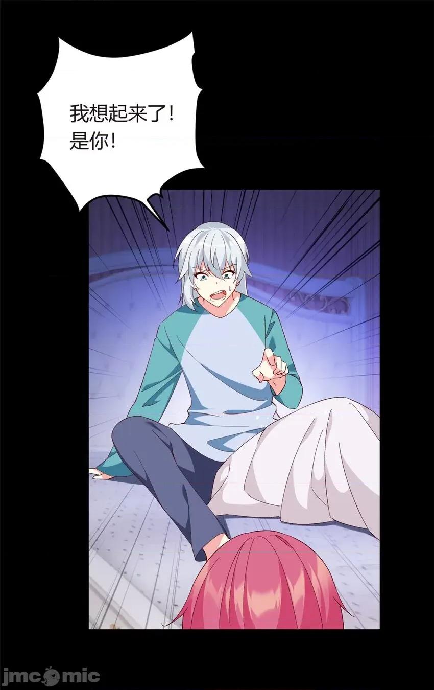 这裡的妹子都想攻略我？！ 这里的妹子都想攻略我？！003 02 血月的任务.zip 第11页