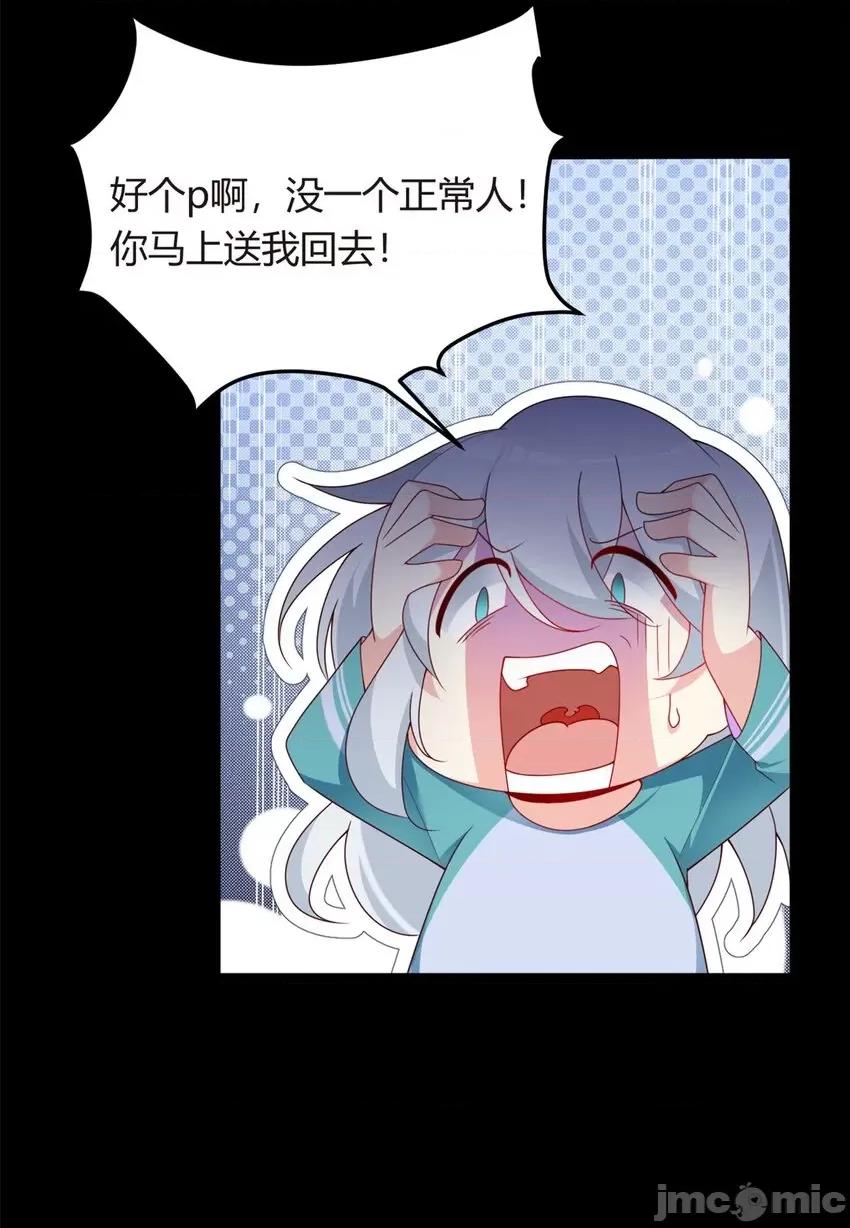 这裡的妹子都想攻略我？！ 这里的妹子都想攻略我？！003 02 血月的任务.zip 第14页