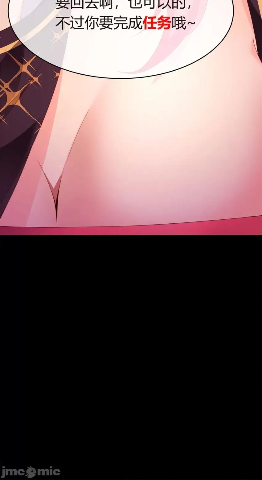 这裡的妹子都想攻略我？！ 这里的妹子都想攻略我？！003 02 血月的任务.zip 第16页