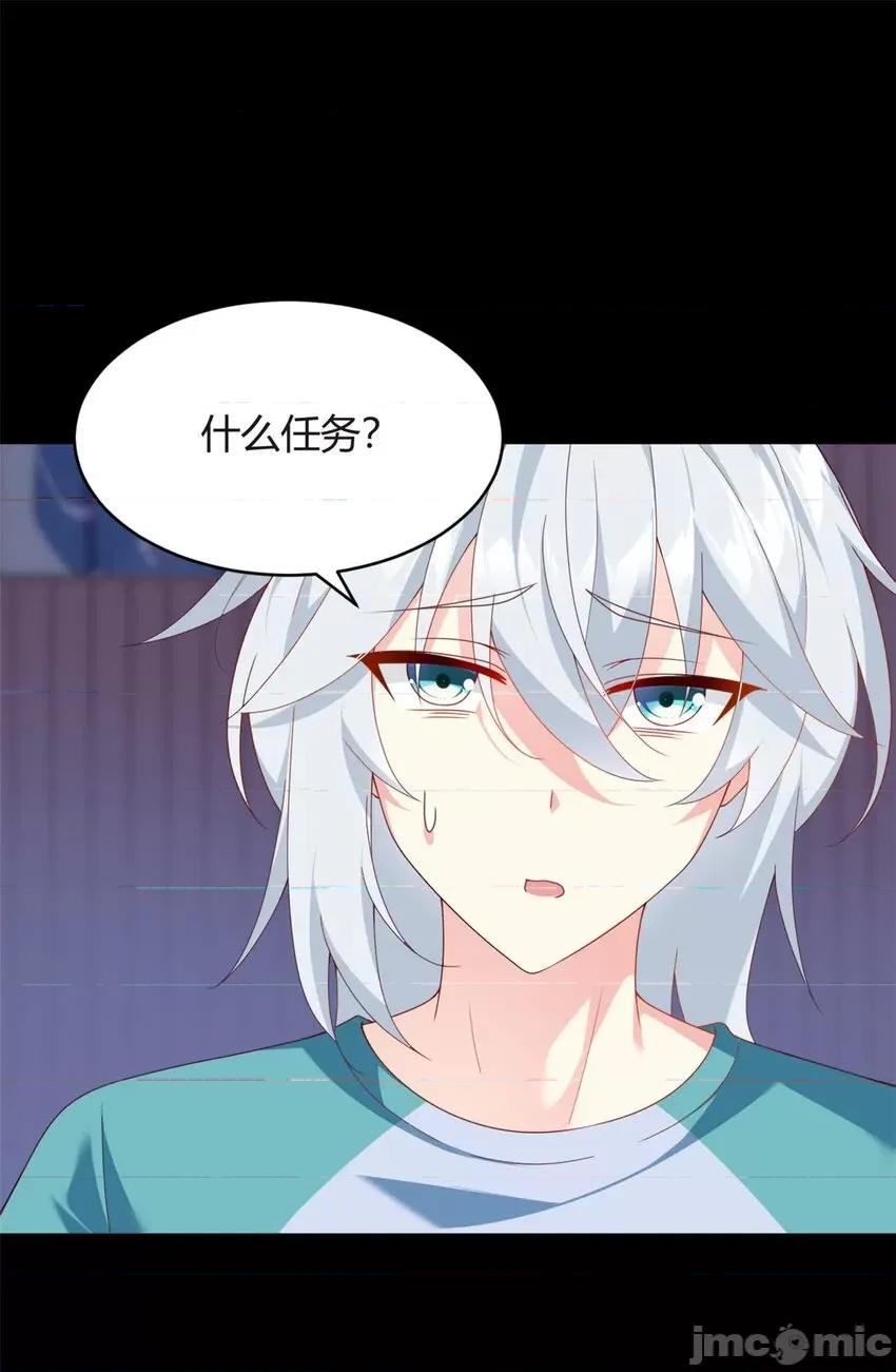这裡的妹子都想攻略我？！ 这里的妹子都想攻略我？！003 02 血月的任务.zip 第17页