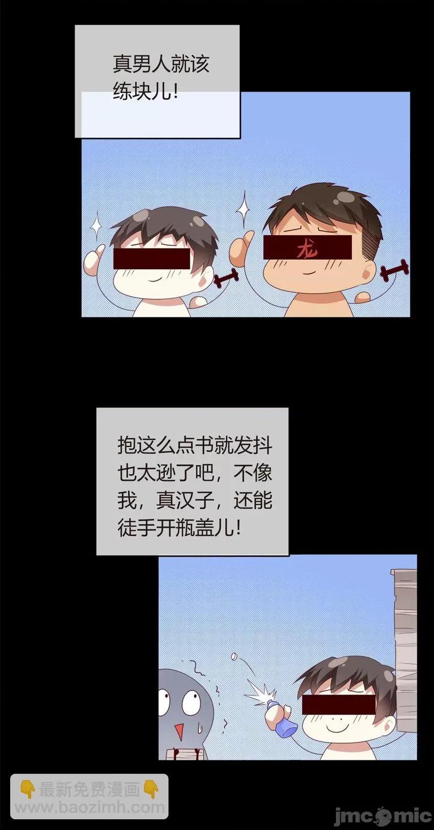 这裡的妹子都想攻略我？！ 这里的妹子都想攻略我？！003 02 血月的任务.zip 第19页