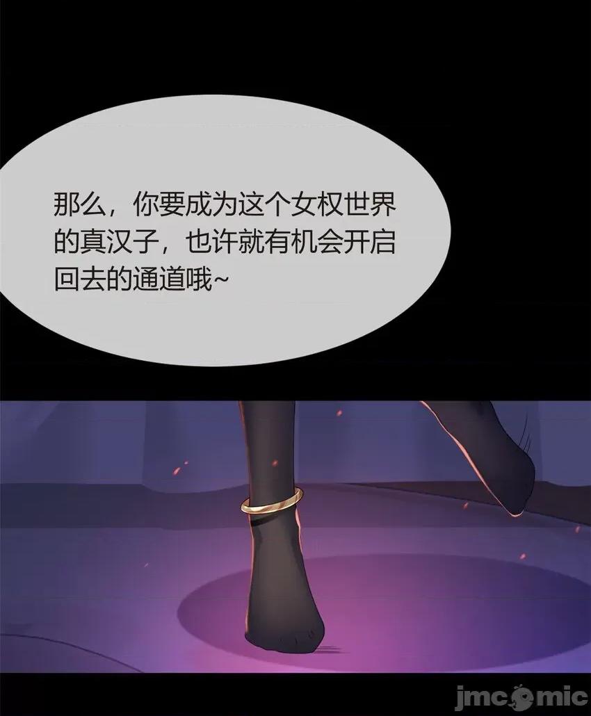 这裡的妹子都想攻略我？！ 这里的妹子都想攻略我？！003 02 血月的任务.zip 第20页