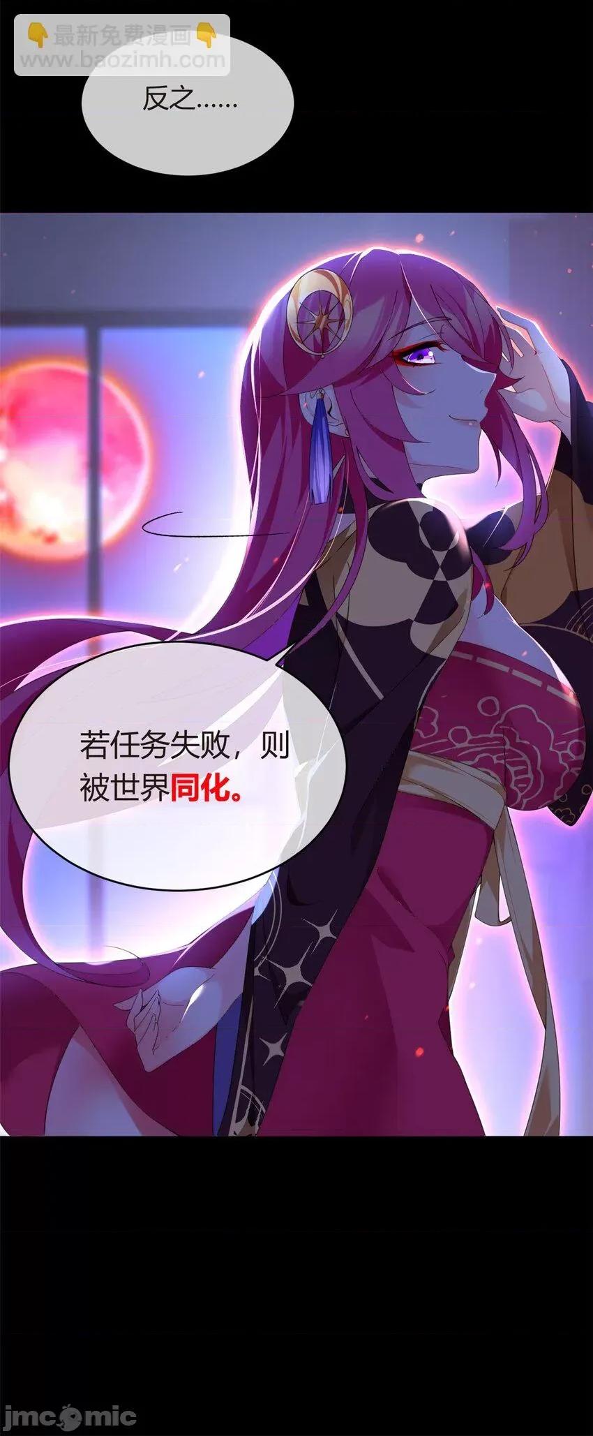 这裡的妹子都想攻略我？！ 这里的妹子都想攻略我？！003 02 血月的任务.zip 第21页