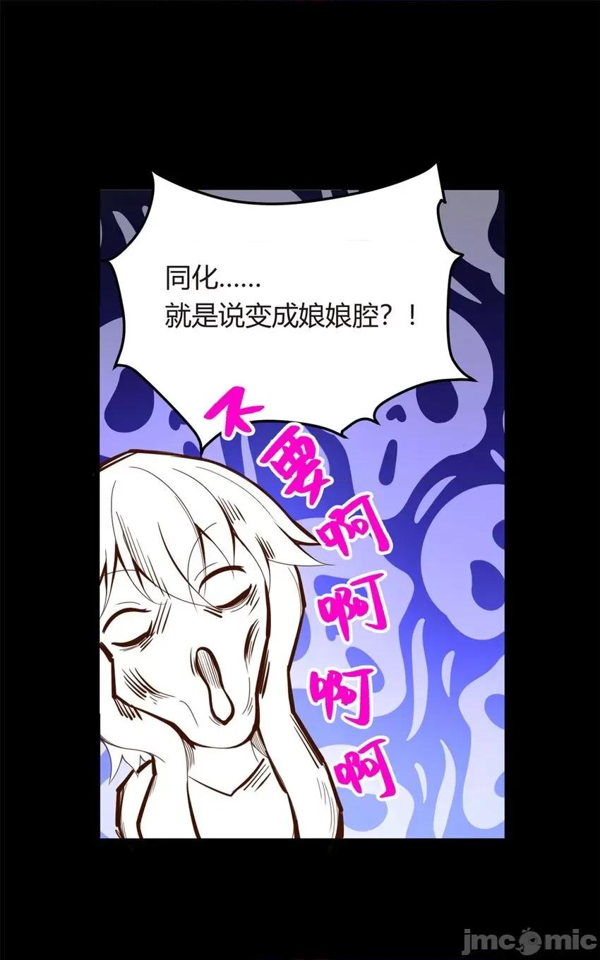 这裡的妹子都想攻略我？！ 这里的妹子都想攻略我？！003 02 血月的任务.zip 第22页