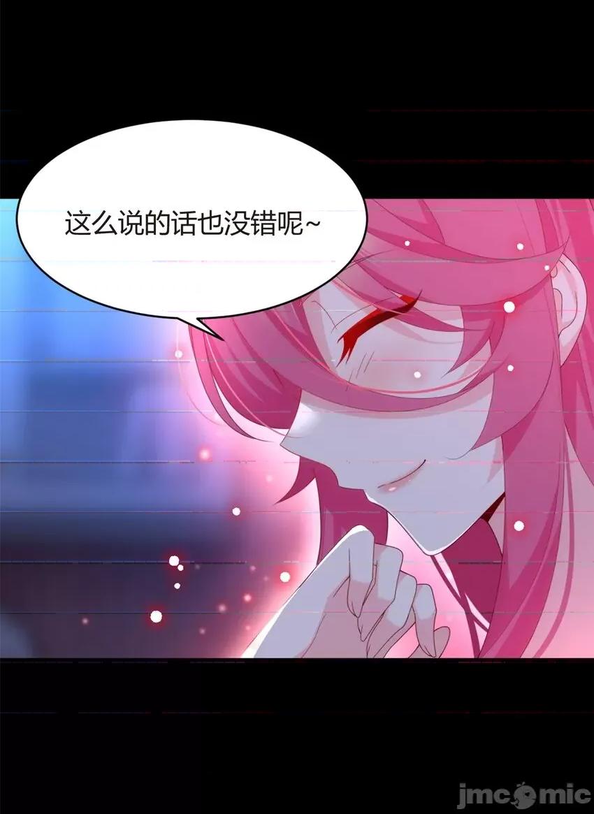这裡的妹子都想攻略我？！ 这里的妹子都想攻略我？！003 02 血月的任务.zip 第23页