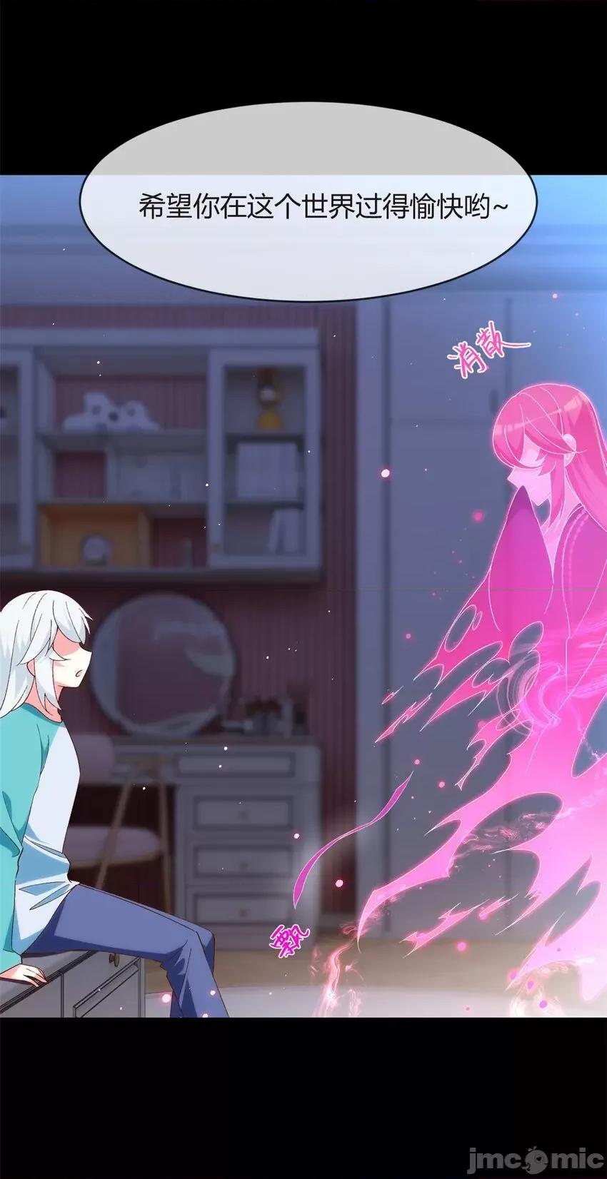 这裡的妹子都想攻略我？！ 这里的妹子都想攻略我？！003 02 血月的任务.zip 第24页