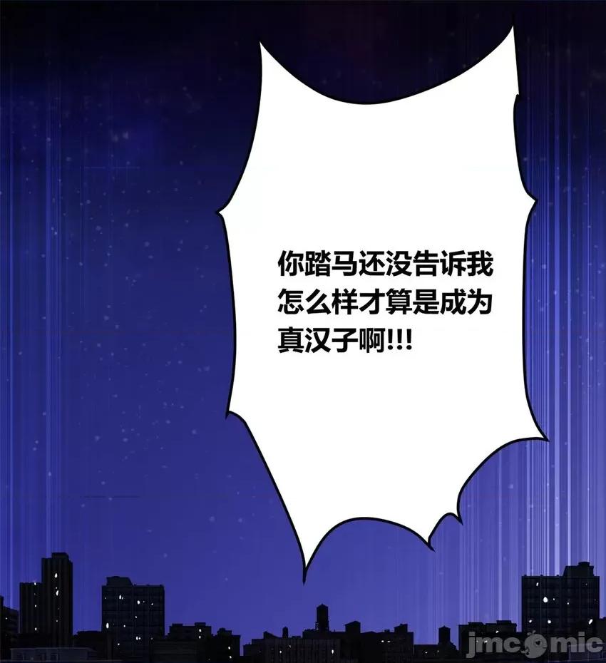 这裡的妹子都想攻略我？！ 这里的妹子都想攻略我？！003 02 血月的任务.zip 第26页