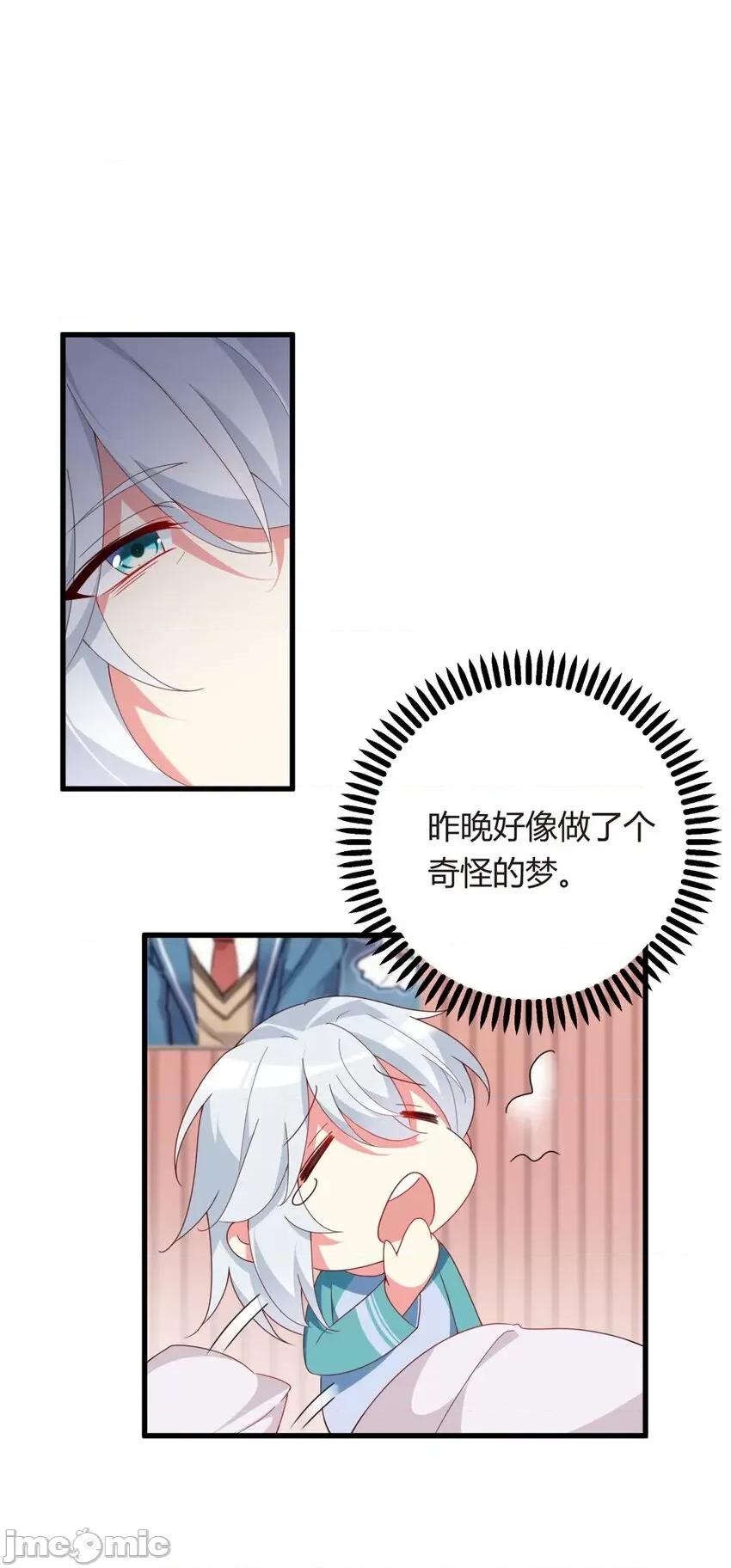 这裡的妹子都想攻略我？！ 这里的妹子都想攻略我？！003 02 血月的任务.zip 第28页