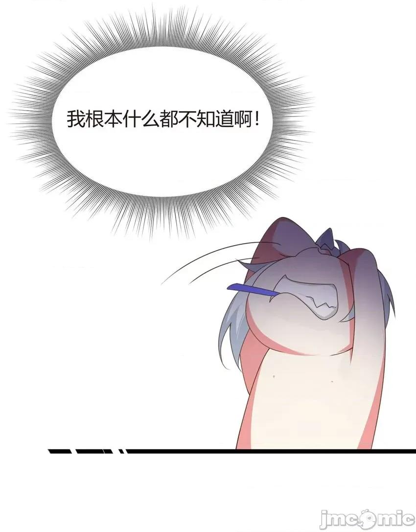 这裡的妹子都想攻略我？！ 这里的妹子都想攻略我？！003 02 血月的任务.zip 第31页