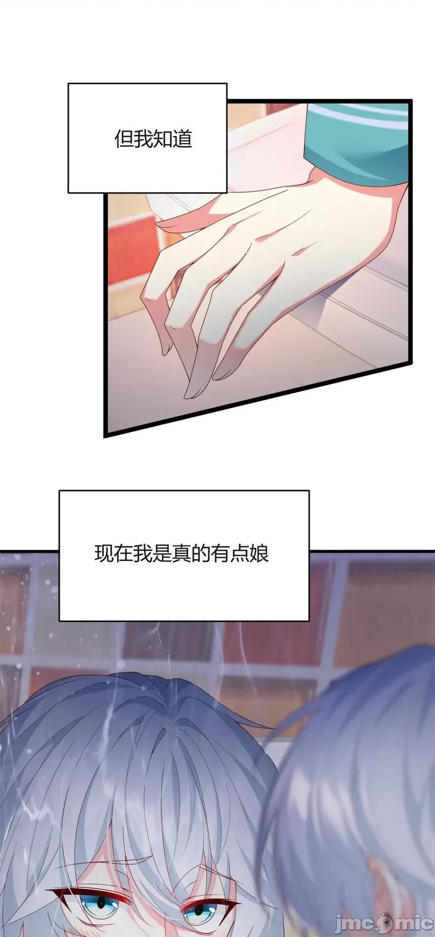这裡的妹子都想攻略我？！ 这里的妹子都想攻略我？！003 02 血月的任务.zip 第32页
