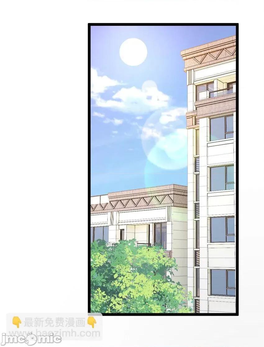 这裡的妹子都想攻略我？！ 这里的妹子都想攻略我？！003 02 血月的任务.zip 第35页