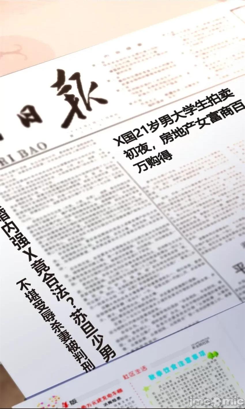 这裡的妹子都想攻略我？！ 这里的妹子都想攻略我？！003 02 血月的任务.zip 第37页