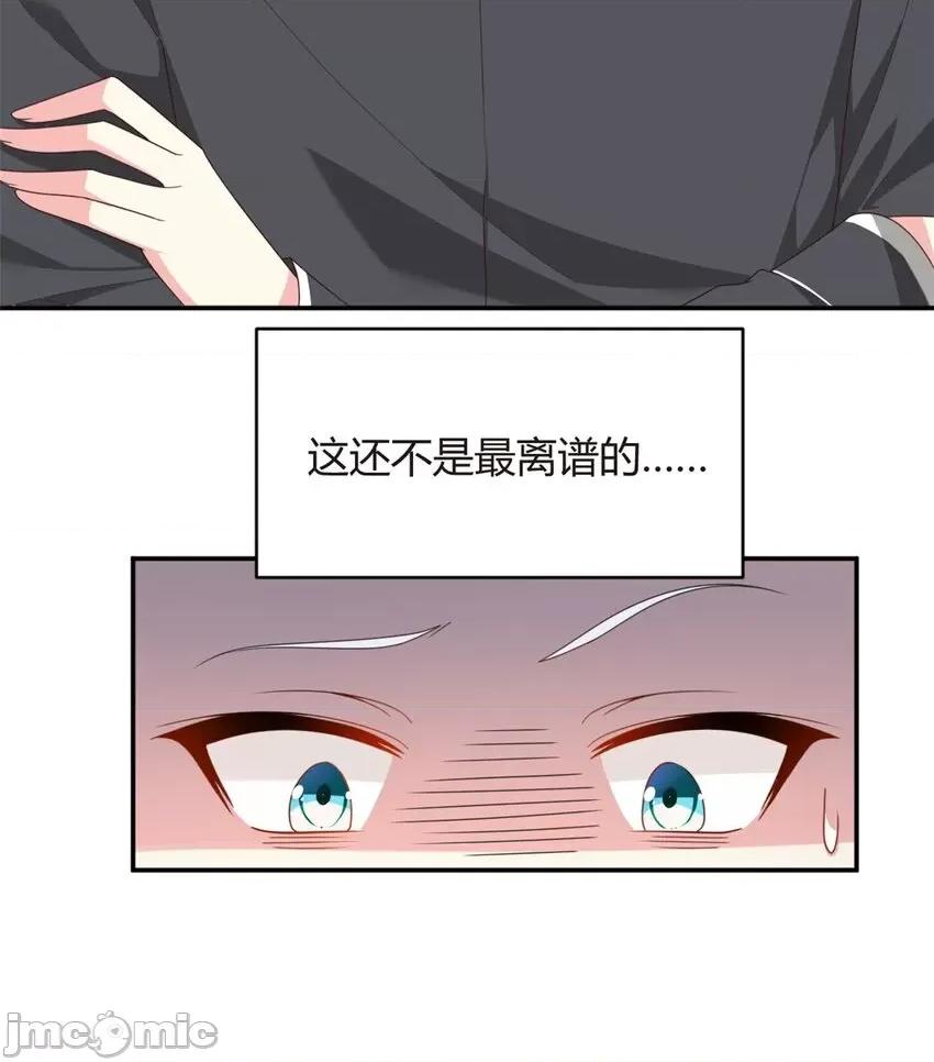 这裡的妹子都想攻略我？！ 这里的妹子都想攻略我？！003 02 血月的任务.zip 第39页