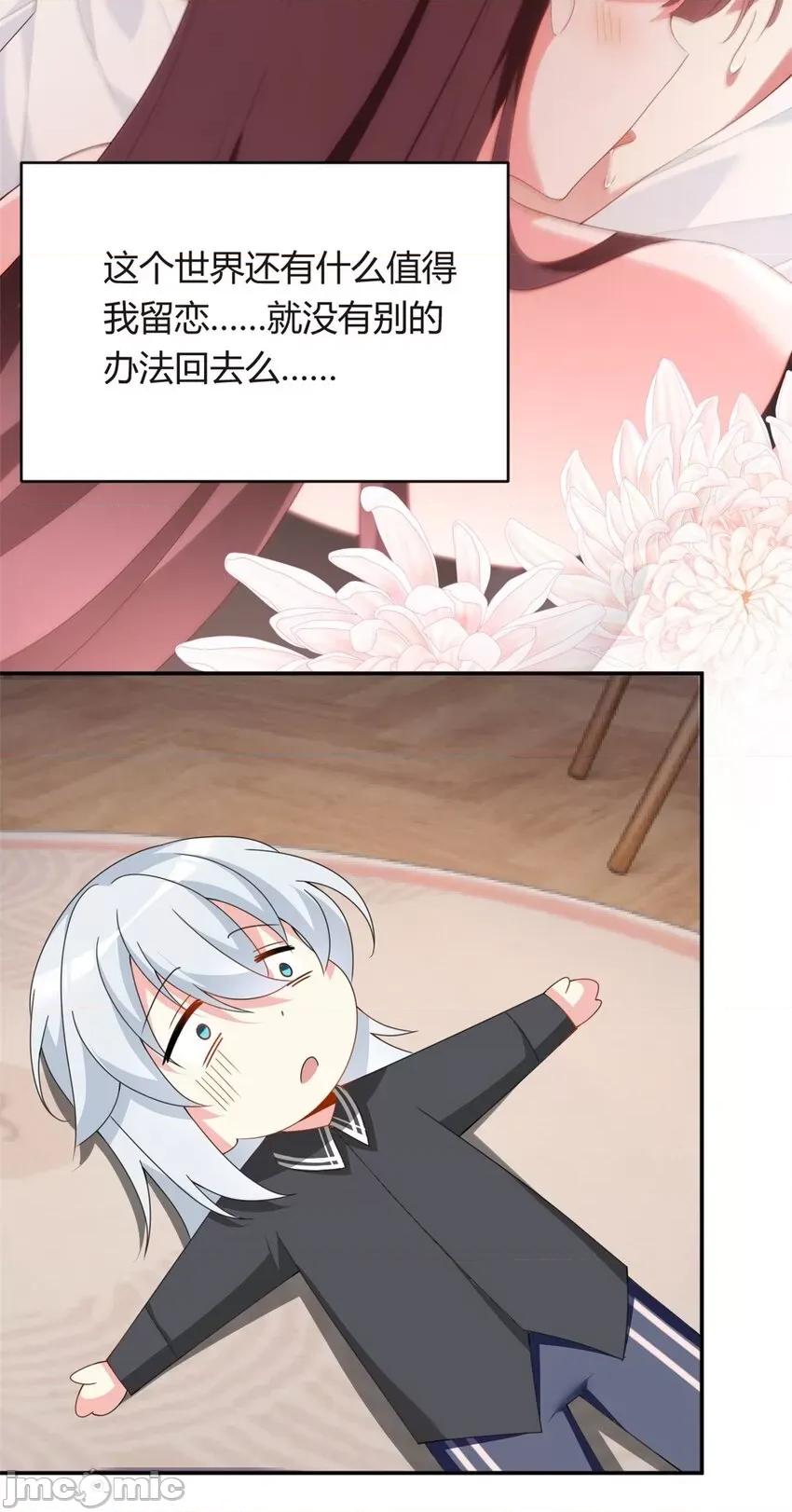 这裡的妹子都想攻略我？！ 这里的妹子都想攻略我？！003 02 血月的任务.zip 第42页