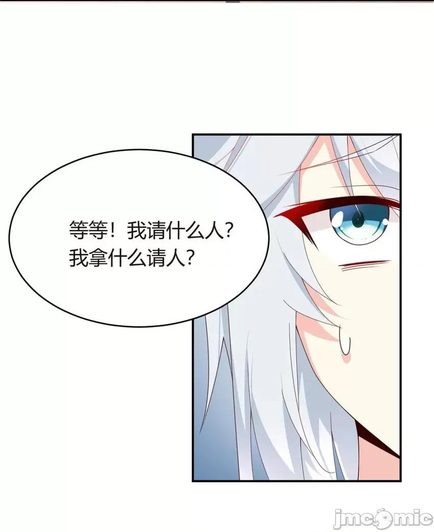 这裡的妹子都想攻略我？！ 这里的妹子都想攻略我？！003 02 血月的任务.zip 第45页