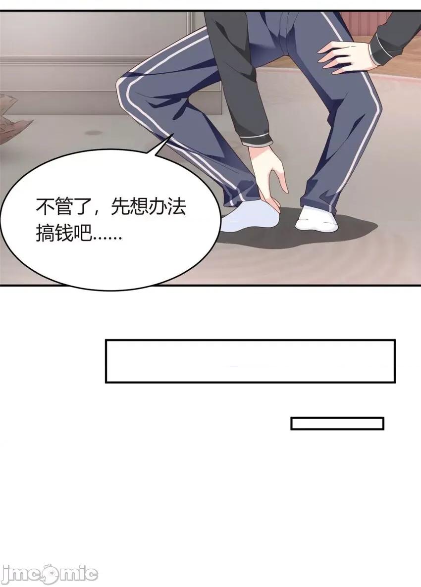 这裡的妹子都想攻略我？！ 这里的妹子都想攻略我？！003 02 血月的任务.zip 第47页