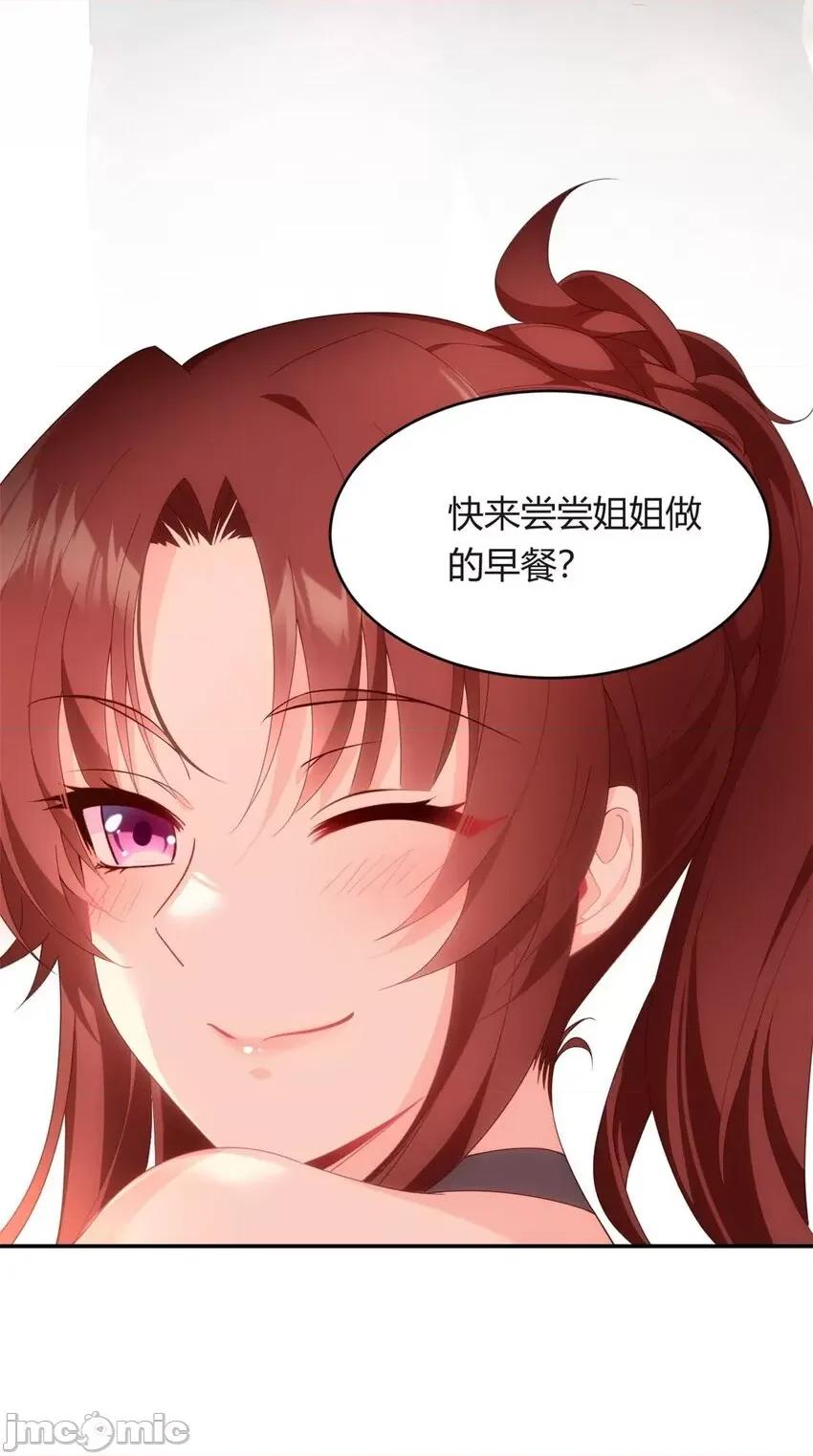 这裡的妹子都想攻略我？！ 这里的妹子都想攻略我？！003 02 血月的任务.zip 第50页