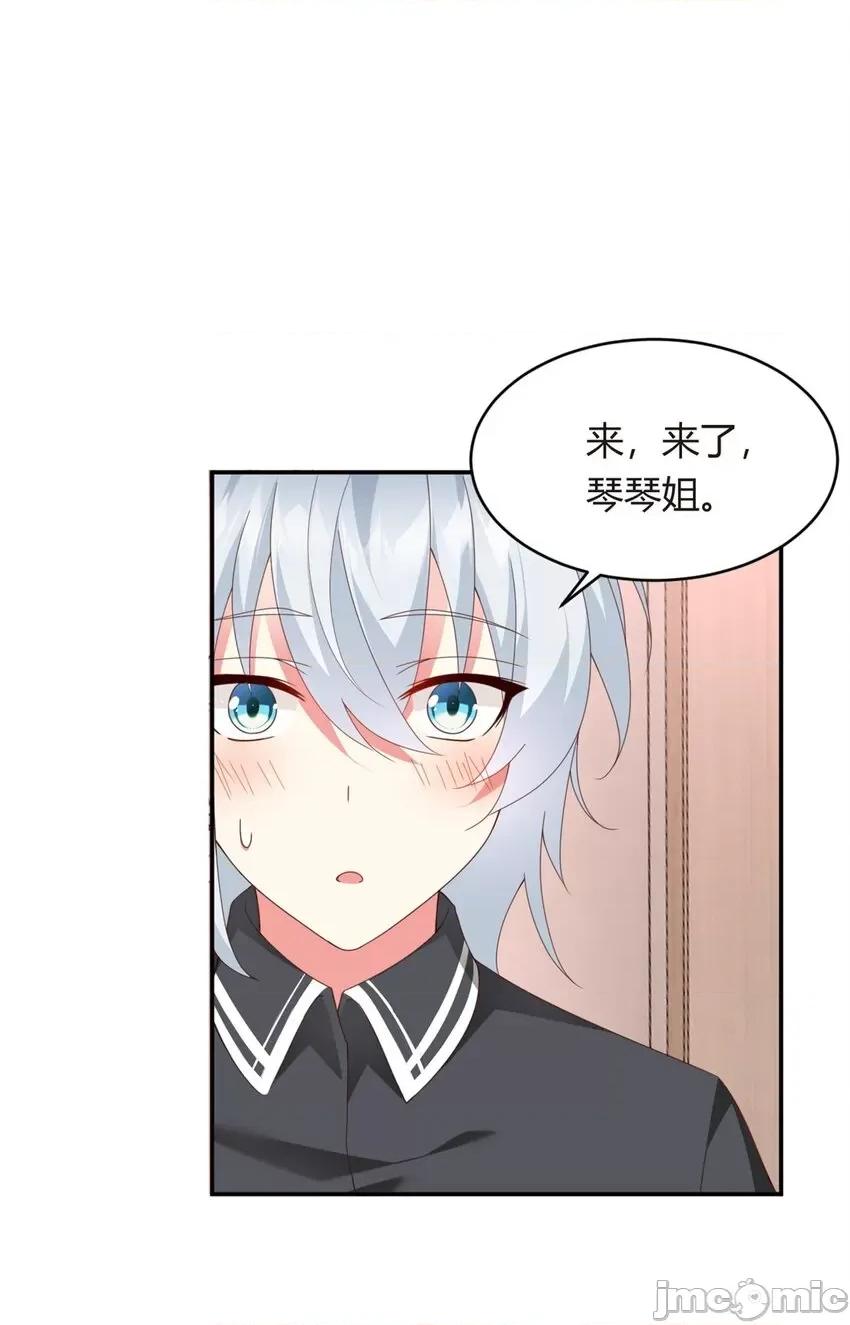 这裡的妹子都想攻略我？！ 这里的妹子都想攻略我？！003 02 血月的任务.zip 第55页