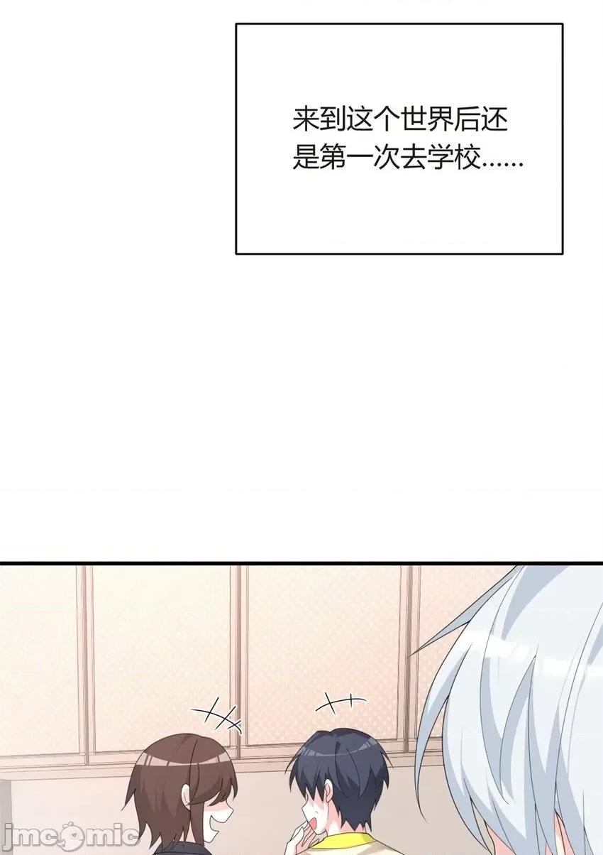 这裡的妹子都想攻略我？！ 这里的妹子都想攻略我？！004 03 给我开！.zip 第5页