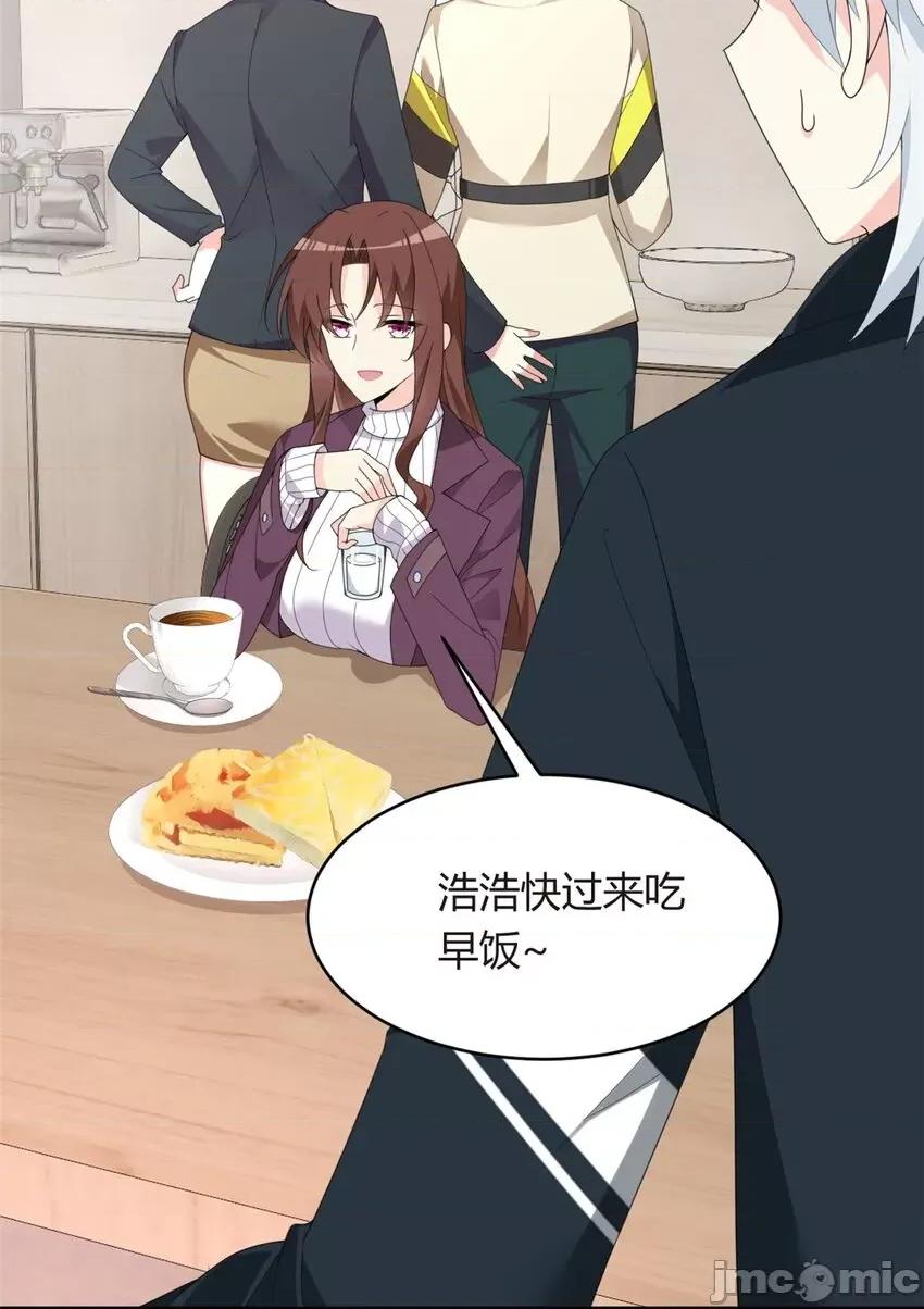 这裡的妹子都想攻略我？！ 这里的妹子都想攻略我？！004 03 给我开！.zip 第6页