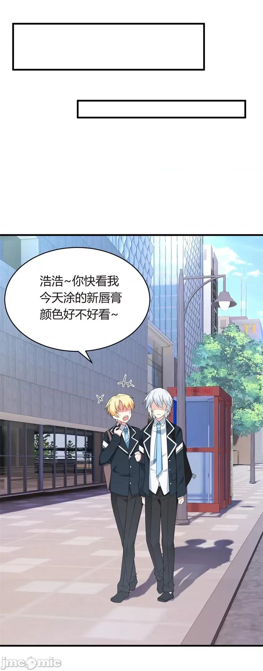 这裡的妹子都想攻略我？！ 这里的妹子都想攻略我？！004 03 给我开！.zip 第9页