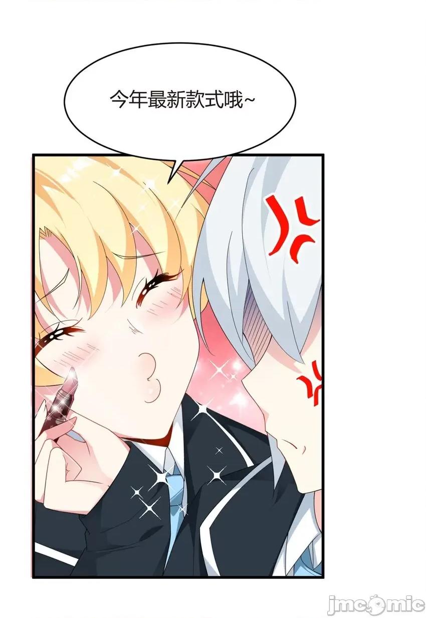 这裡的妹子都想攻略我？！ 这里的妹子都想攻略我？！004 03 给我开！.zip 第10页