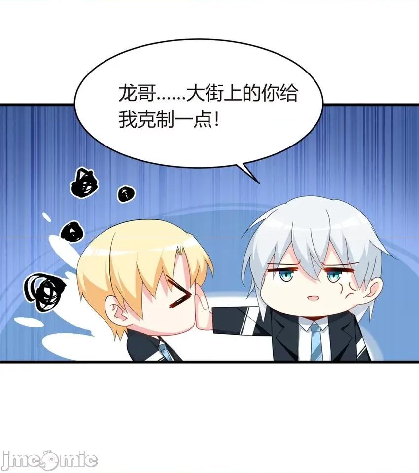 这裡的妹子都想攻略我？！ 这里的妹子都想攻略我？！004 03 给我开！.zip 第11页
