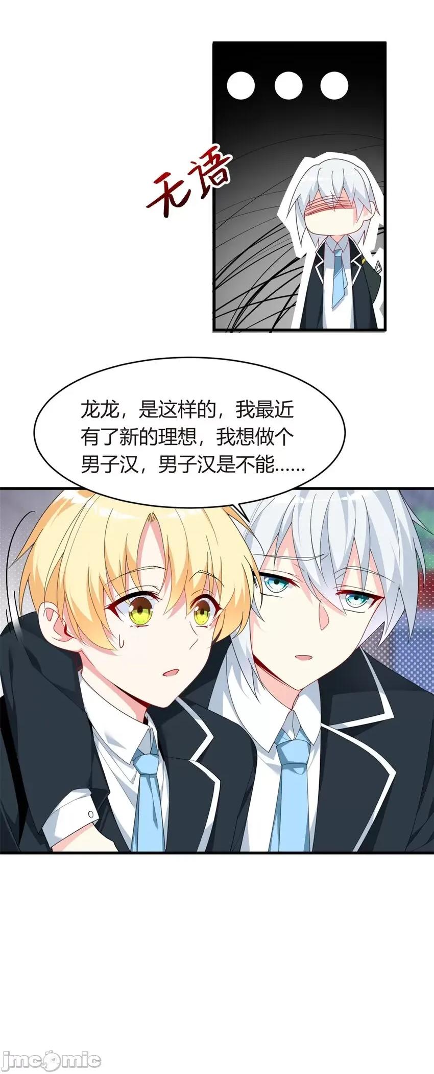 这裡的妹子都想攻略我？！ 这里的妹子都想攻略我？！004 03 给我开！.zip 第13页