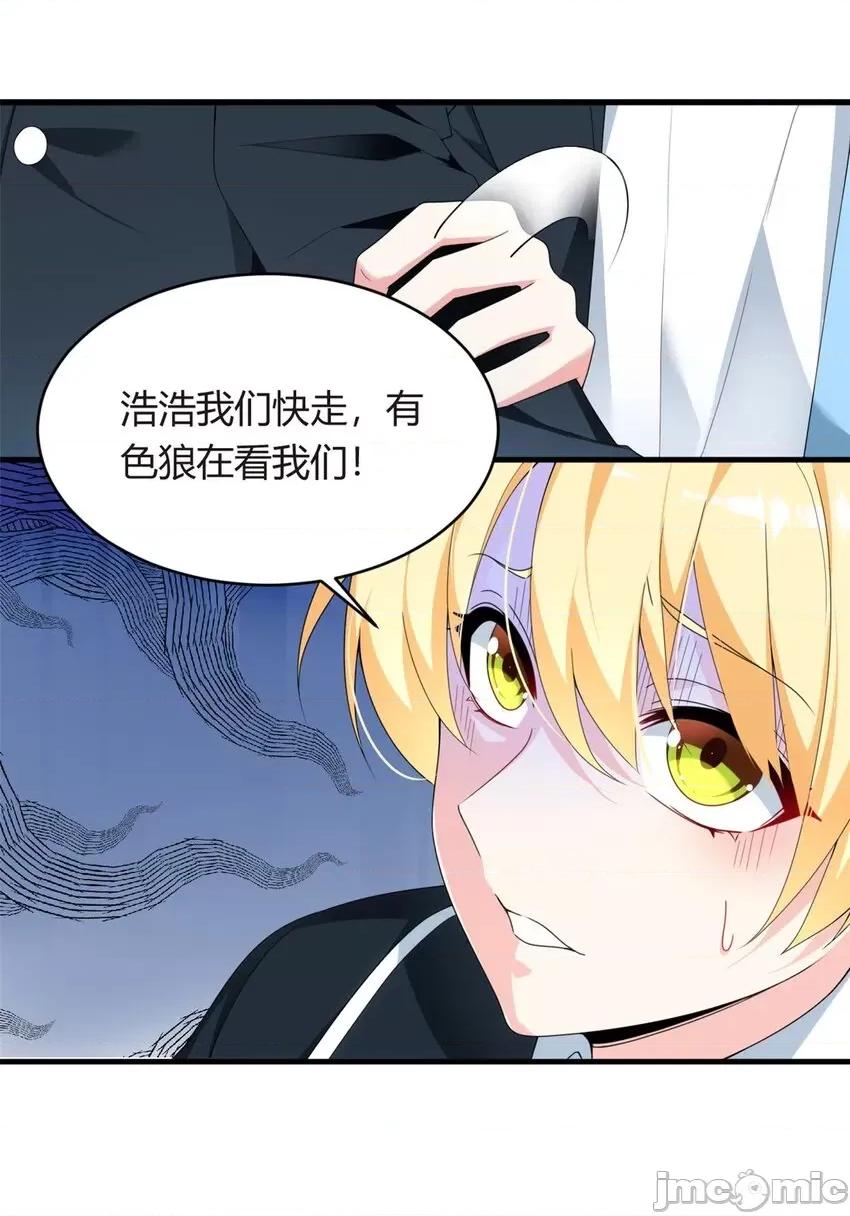 这裡的妹子都想攻略我？！ 这里的妹子都想攻略我？！004 03 给我开！.zip 第16页