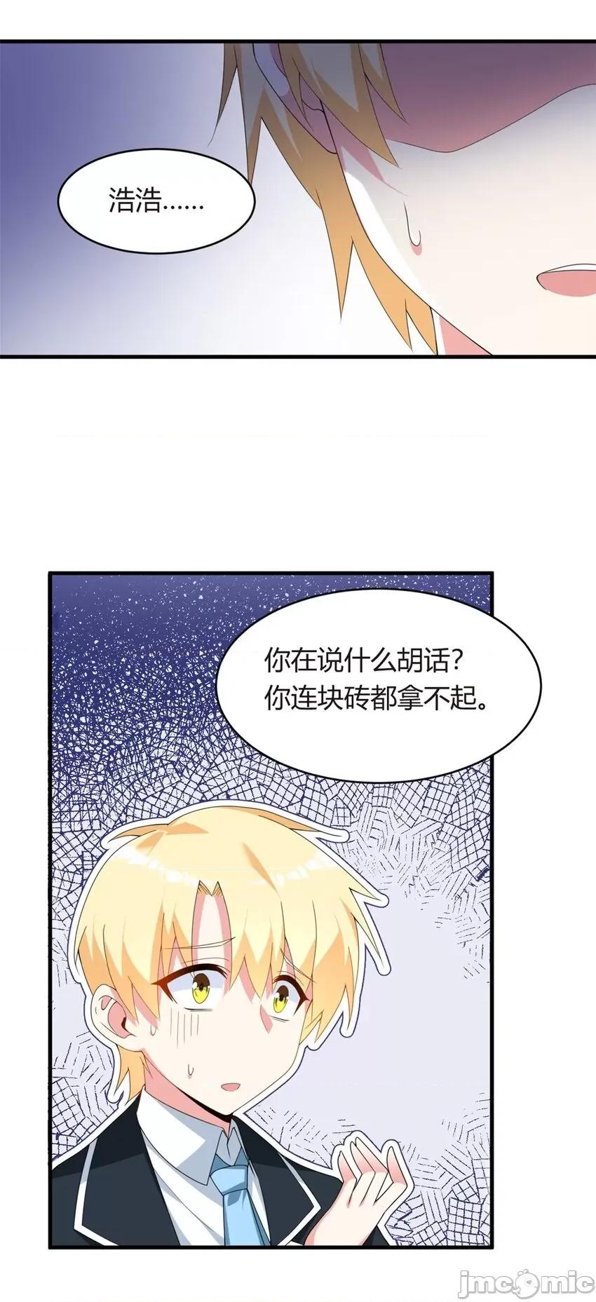 这裡的妹子都想攻略我？！ 这里的妹子都想攻略我？！004 03 给我开！.zip 第20页
