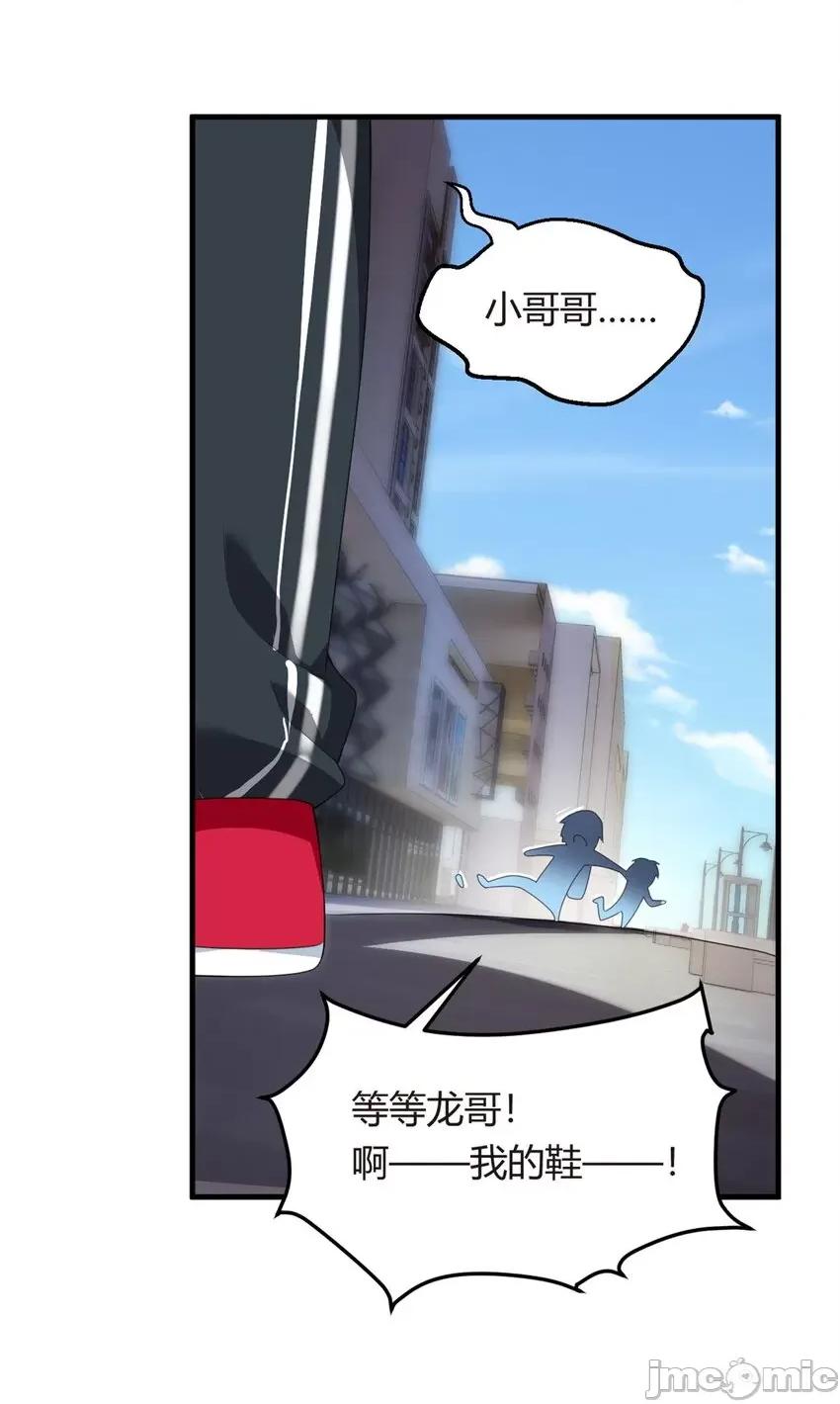 这裡的妹子都想攻略我？！ 这里的妹子都想攻略我？！004 03 给我开！.zip 第22页