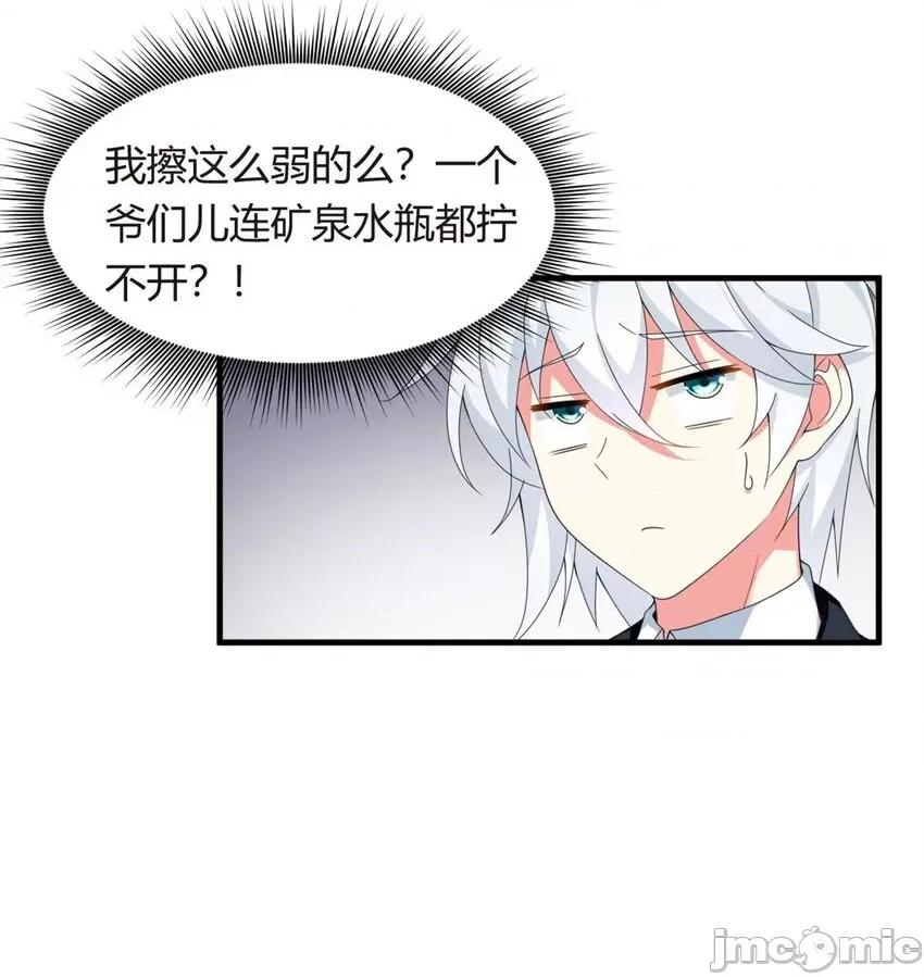 这裡的妹子都想攻略我？！ 这里的妹子都想攻略我？！004 03 给我开！.zip 第33页