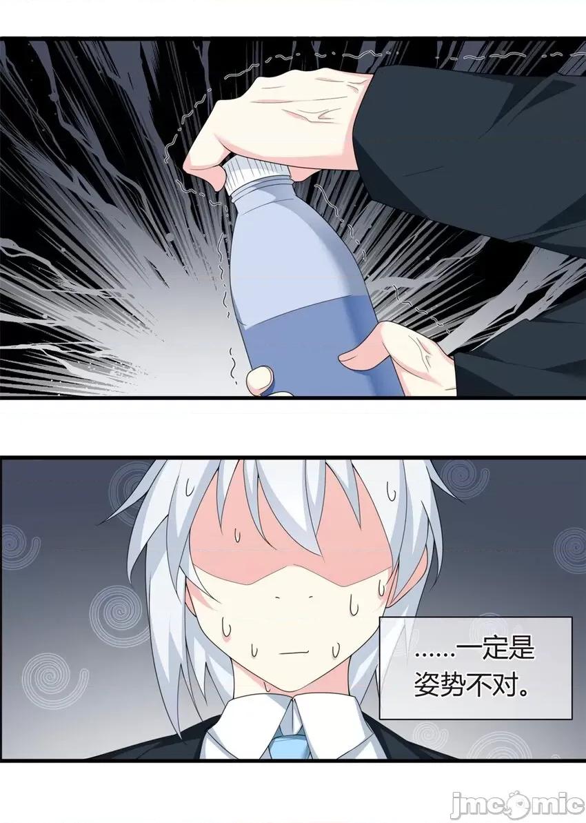 这裡的妹子都想攻略我？！ 这里的妹子都想攻略我？！004 03 给我开！.zip 第36页