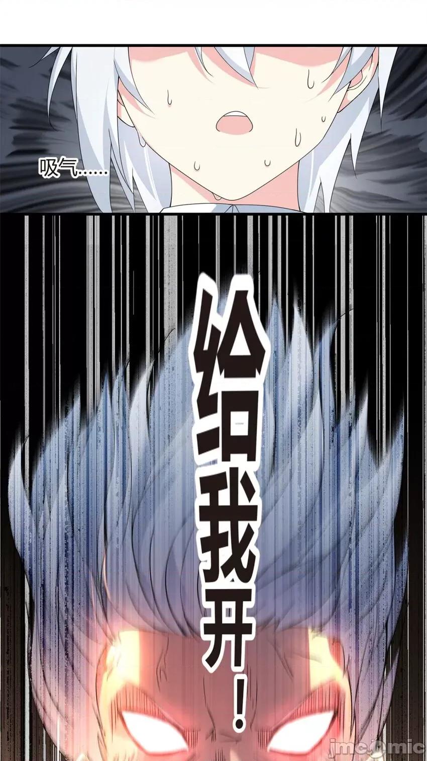 这裡的妹子都想攻略我？！ 这里的妹子都想攻略我？！004 03 给我开！.zip 第37页