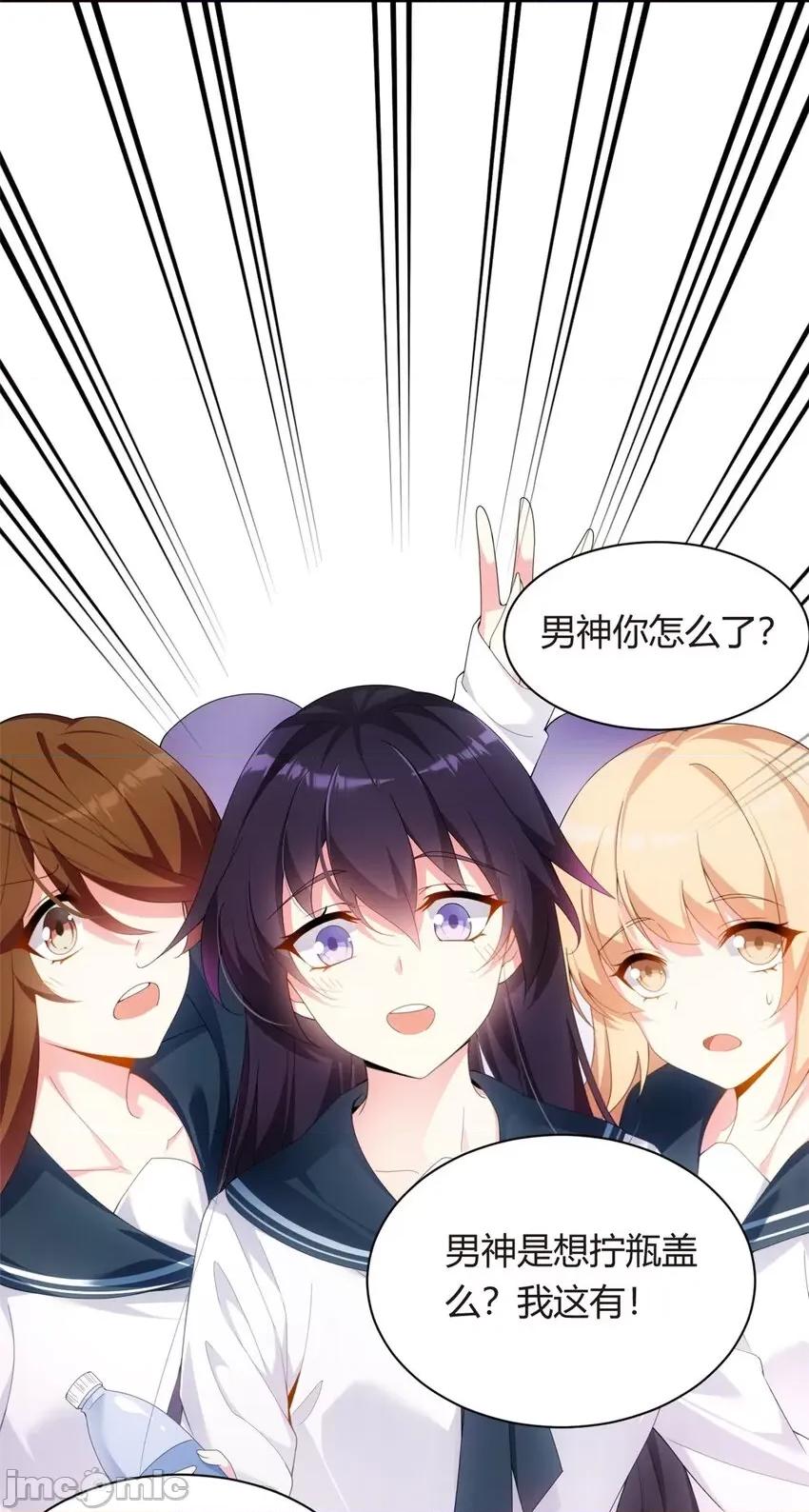 这裡的妹子都想攻略我？！ 这里的妹子都想攻略我？！004 03 给我开！.zip 第42页