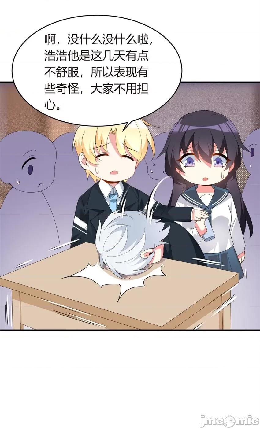 这裡的妹子都想攻略我？！ 这里的妹子都想攻略我？！004 03 给我开！.zip 第44页