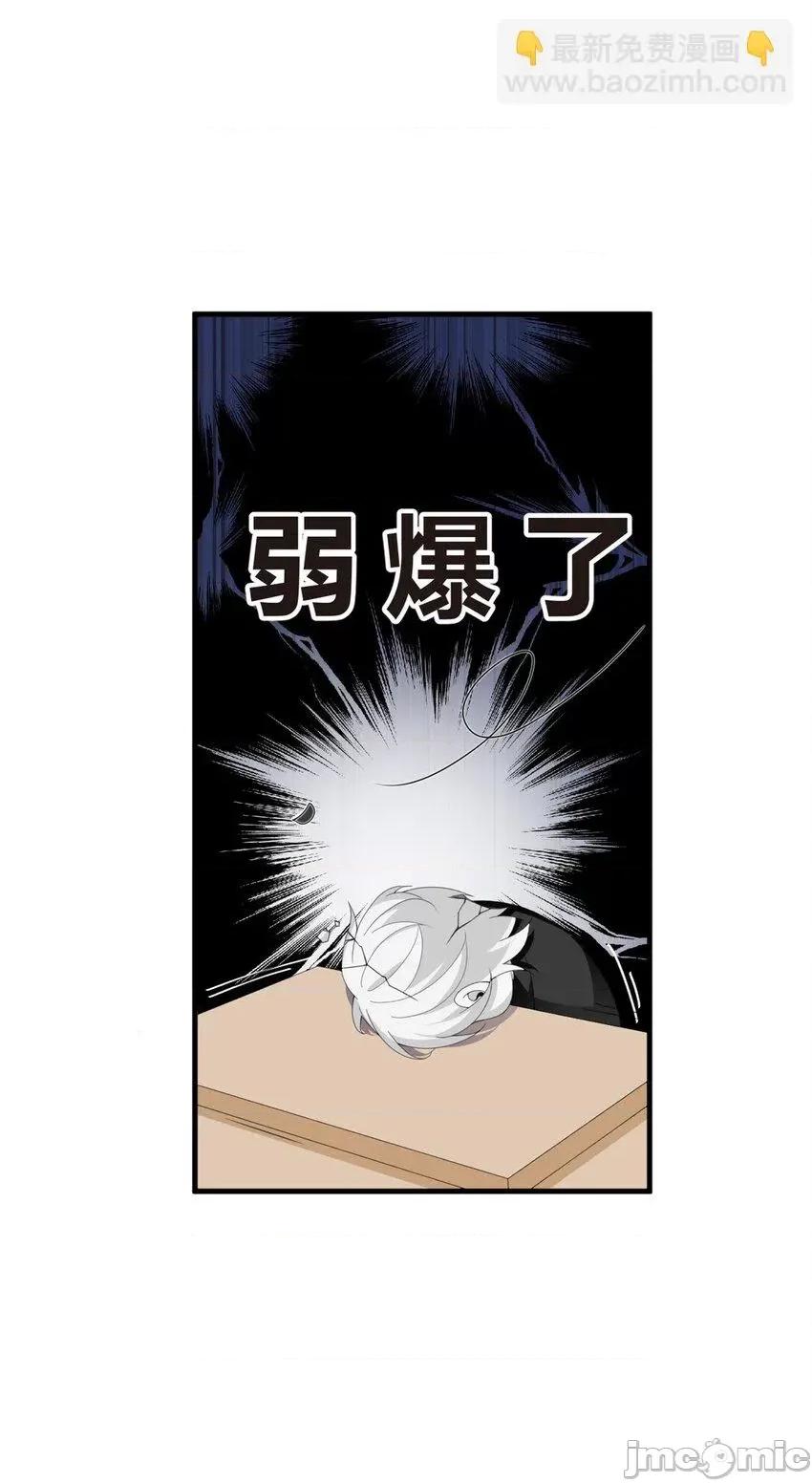 这裡的妹子都想攻略我？！ 这里的妹子都想攻略我？！004 03 给我开！.zip 第45页
