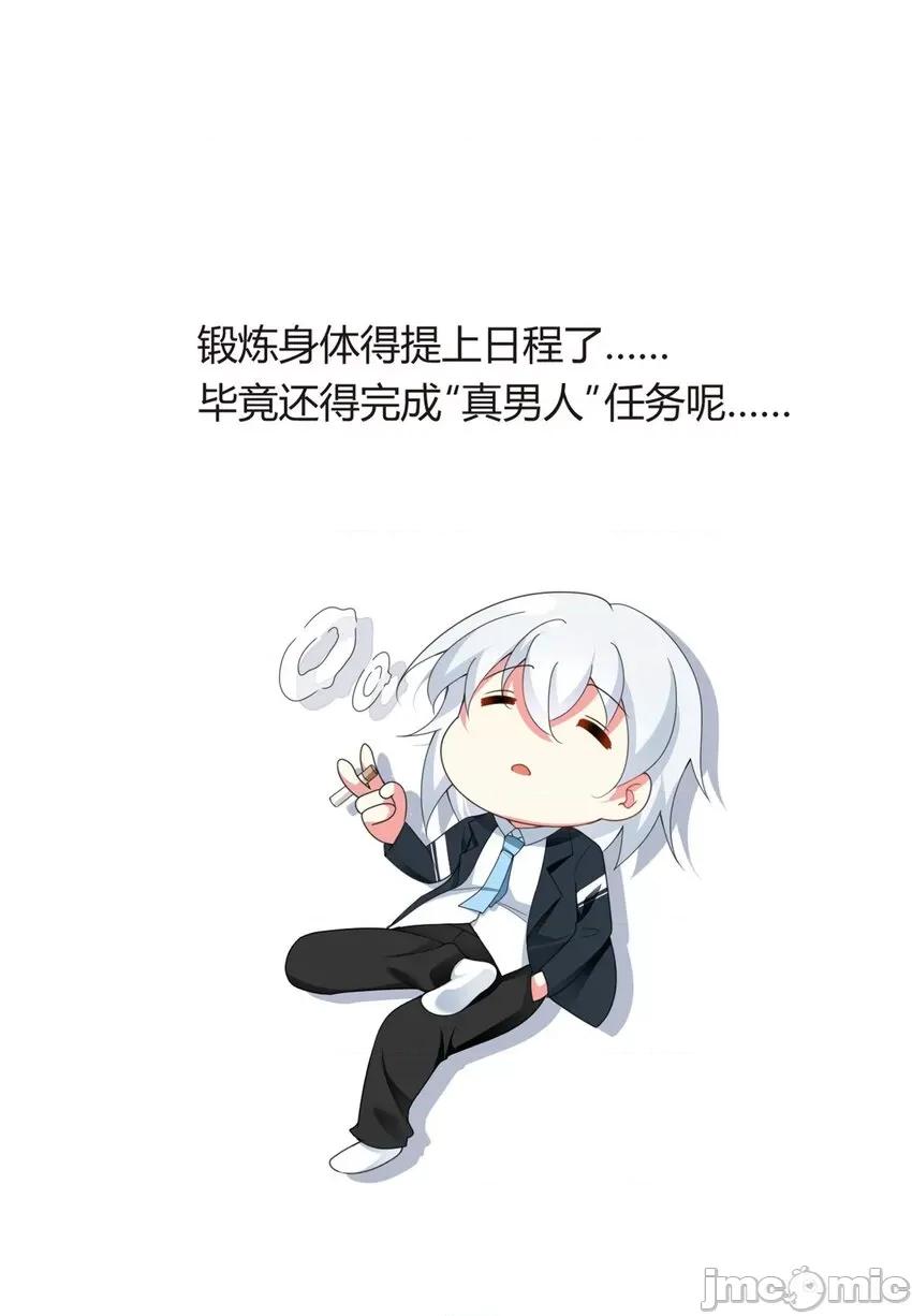 这裡的妹子都想攻略我？！ 这里的妹子都想攻略我？！004 03 给我开！.zip 第46页