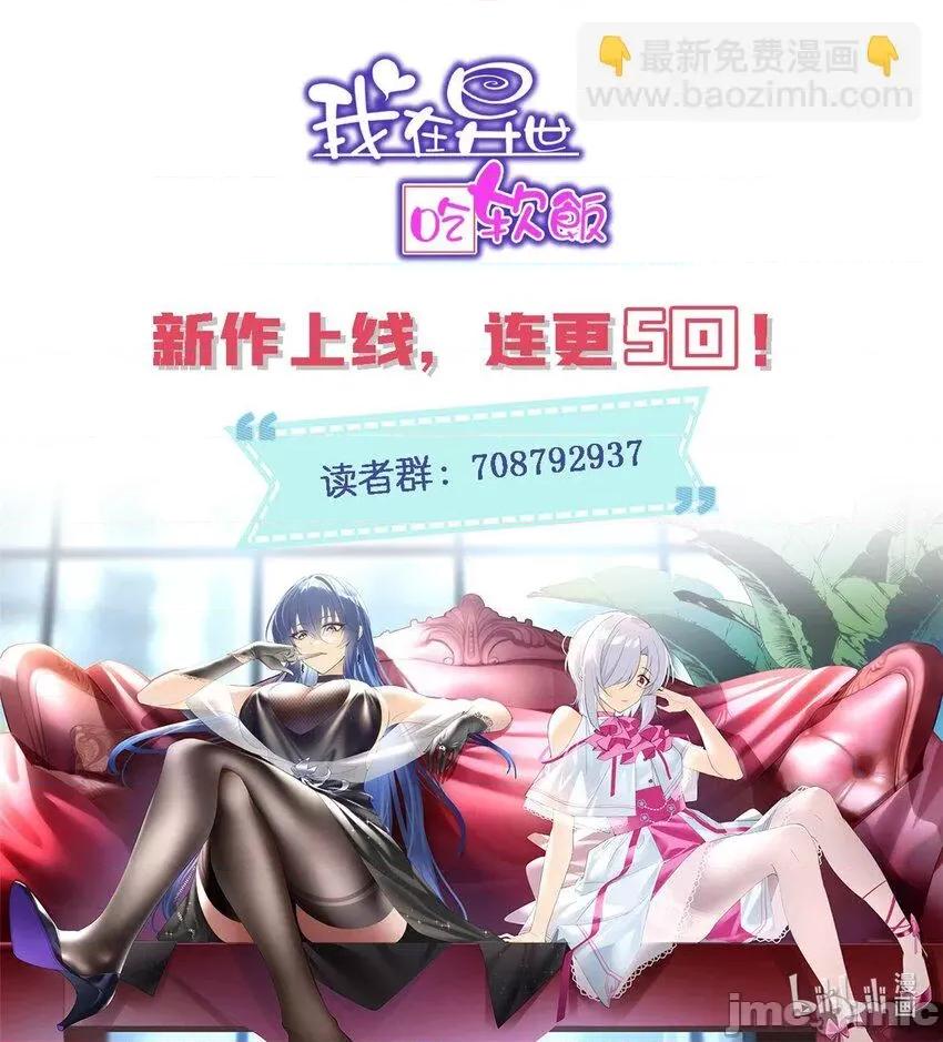 这裡的妹子都想攻略我？！ 这里的妹子都想攻略我？！004 03 给我开！.zip 第49页