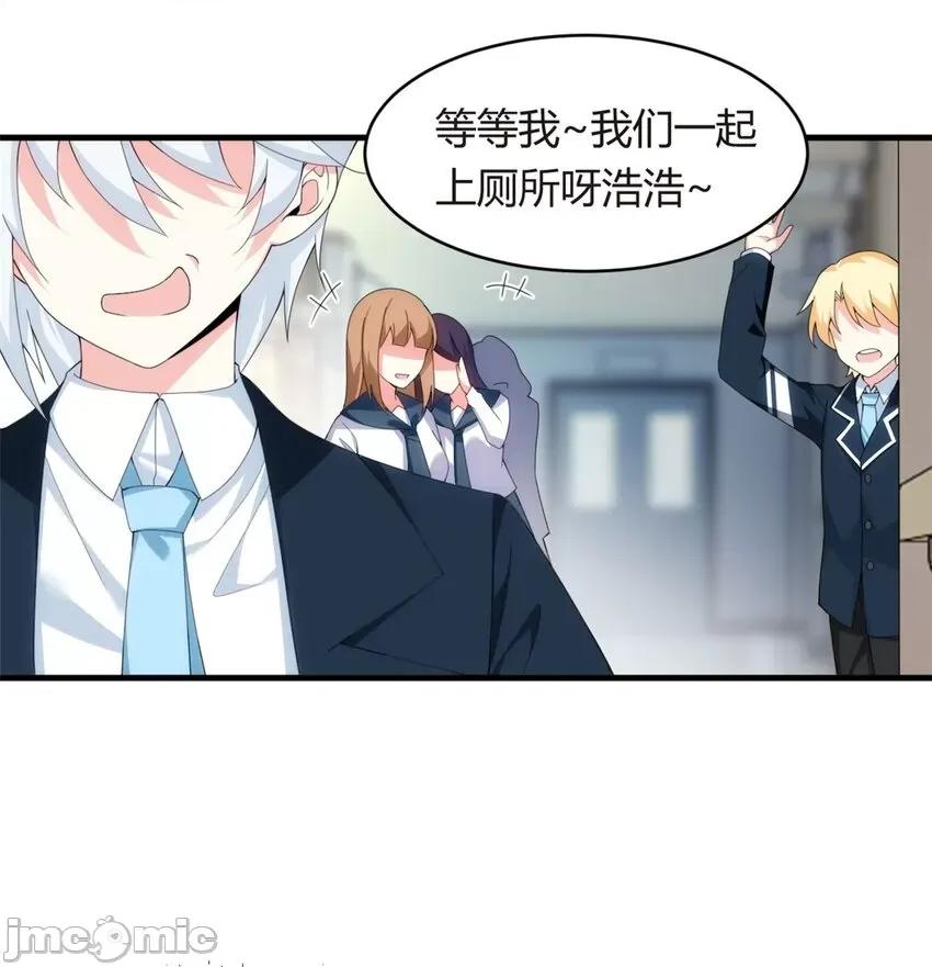 这裡的妹子都想攻略我？！ 这里的妹子都想攻略我？！005 04 男神体验.zip 第3页
