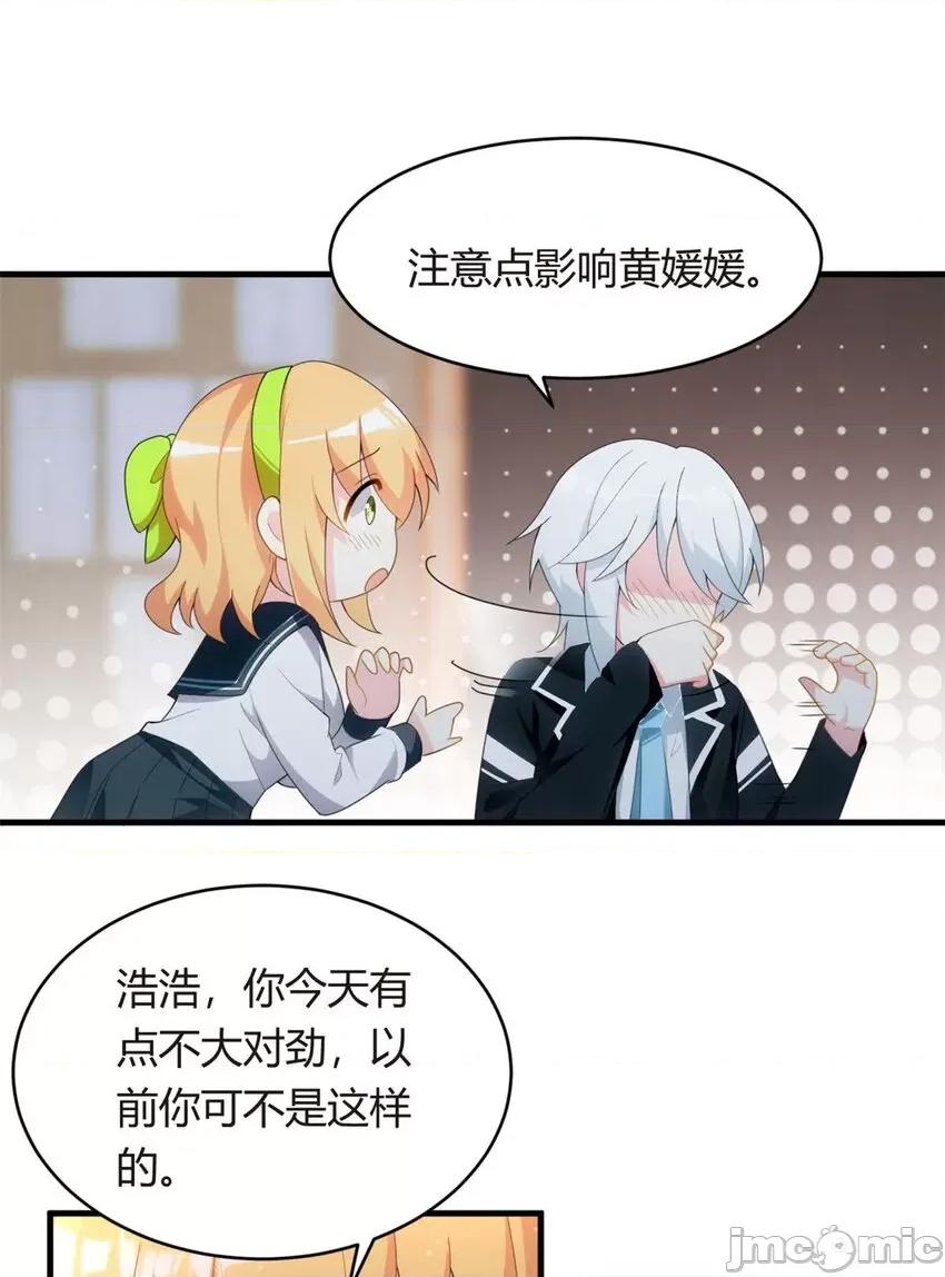 这裡的妹子都想攻略我？！ 这里的妹子都想攻略我？！005 04 男神体验.zip 第17页