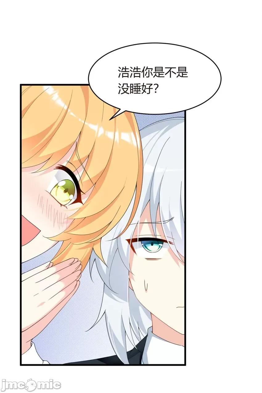 这裡的妹子都想攻略我？！ 这里的妹子都想攻略我？！005 04 男神体验.zip 第20页