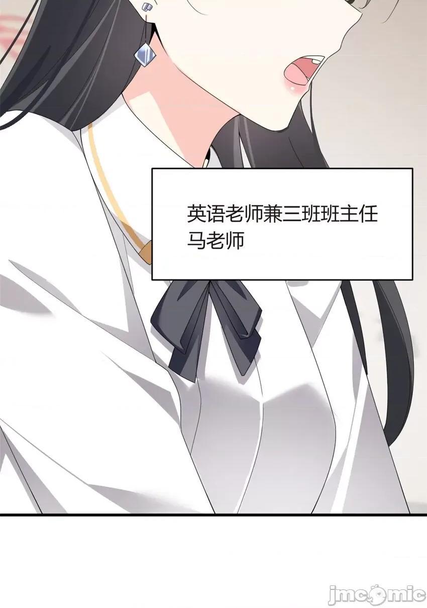 这裡的妹子都想攻略我？！ 这里的妹子都想攻略我？！005 04 男神体验.zip 第24页