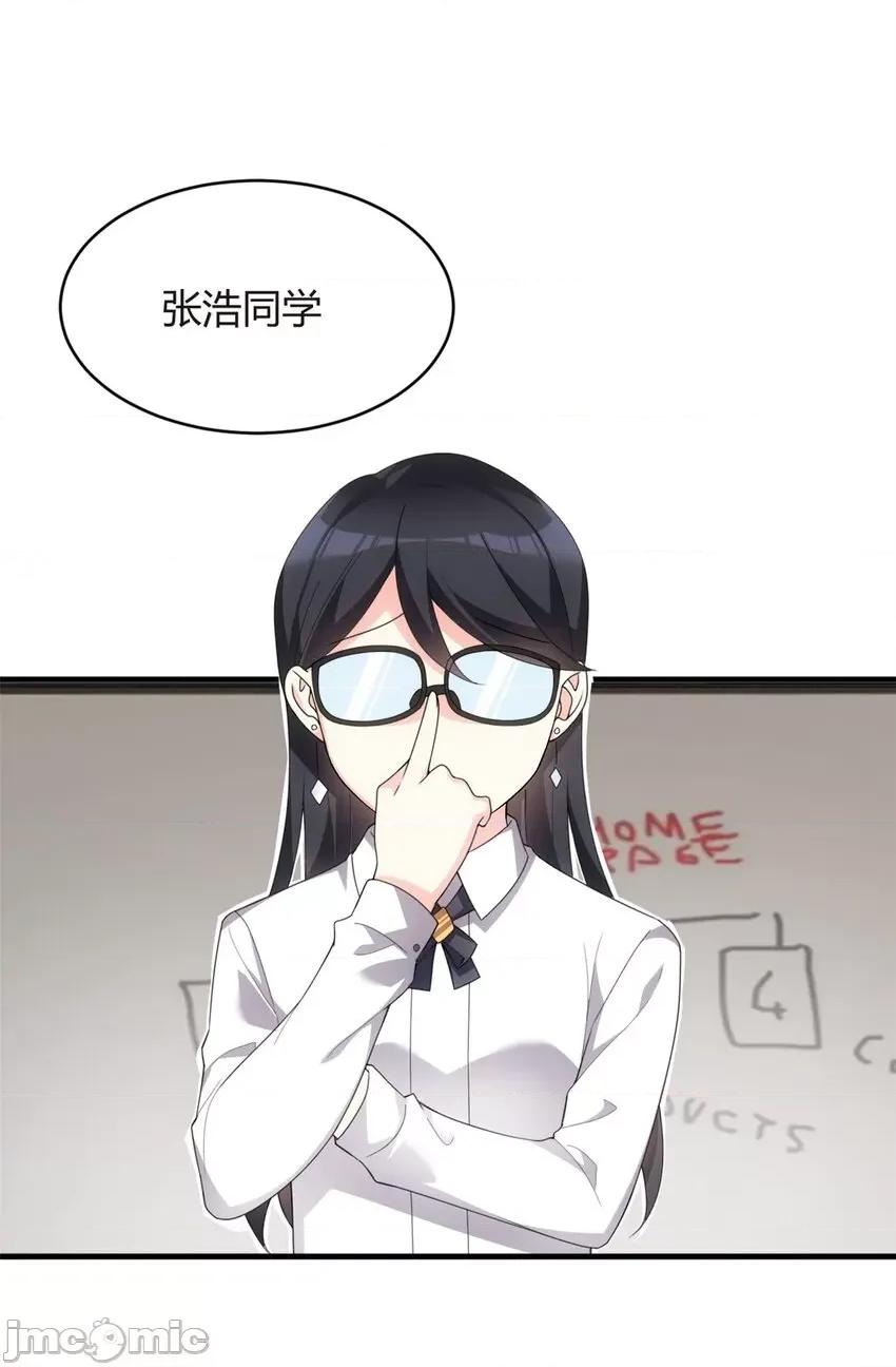 这裡的妹子都想攻略我？！ 这里的妹子都想攻略我？！005 04 男神体验.zip 第27页