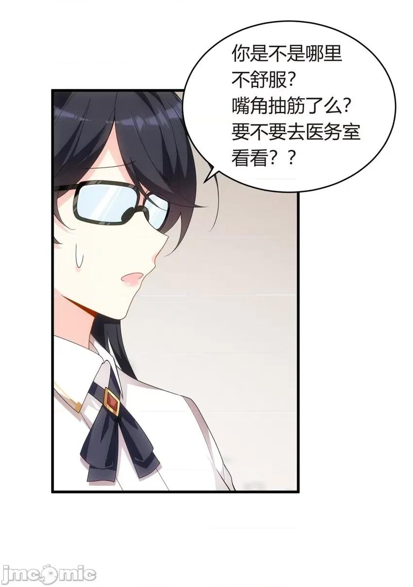 这裡的妹子都想攻略我？！ 这里的妹子都想攻略我？！005 04 男神体验.zip 第29页