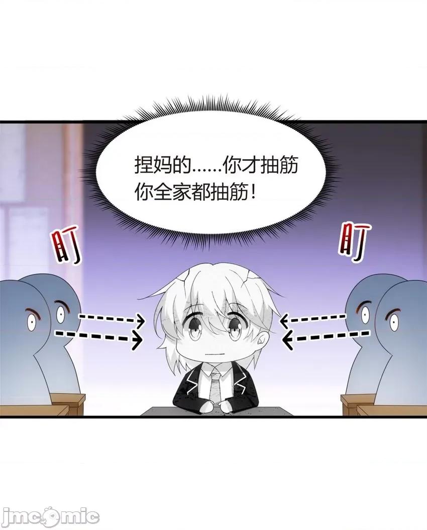 这裡的妹子都想攻略我？！ 这里的妹子都想攻略我？！005 04 男神体验.zip 第30页