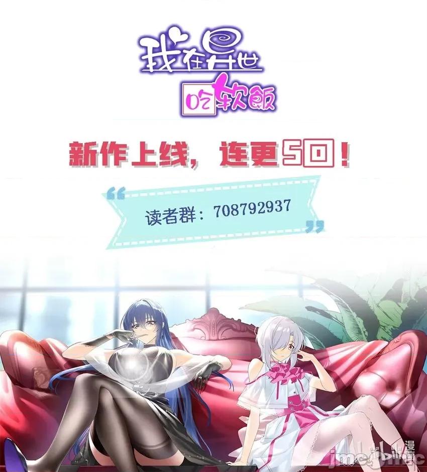 这裡的妹子都想攻略我？！ 这里的妹子都想攻略我？！005 04 男神体验.zip 第34页